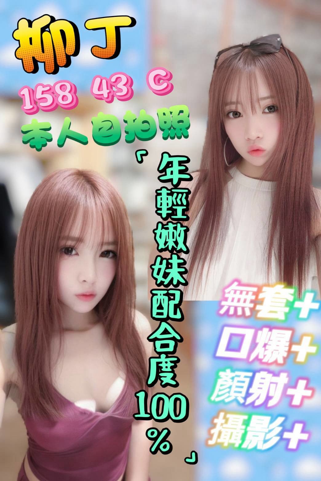 柳丁 雲林斗六定點茶