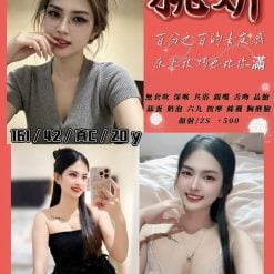 桃妍 苗栗竹南定點茶