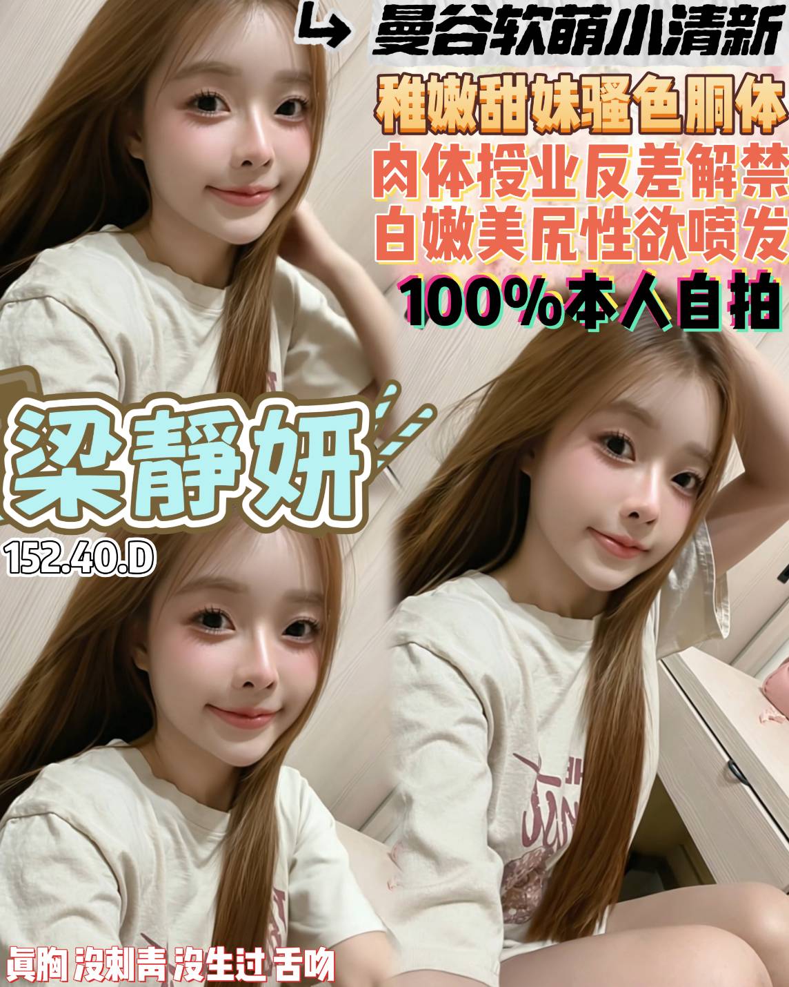 桃園定點茶 梁靜妍 援交