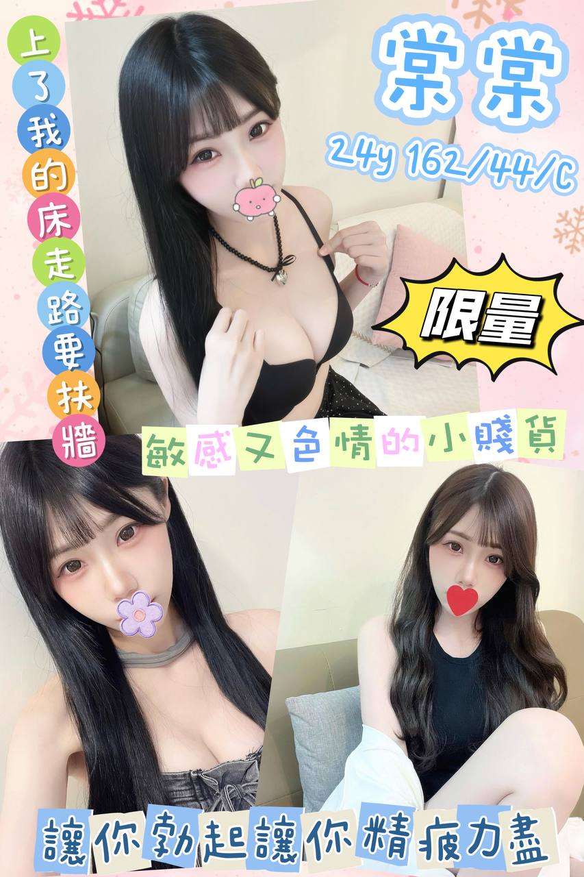 棠棠 台北市中山區定點茶