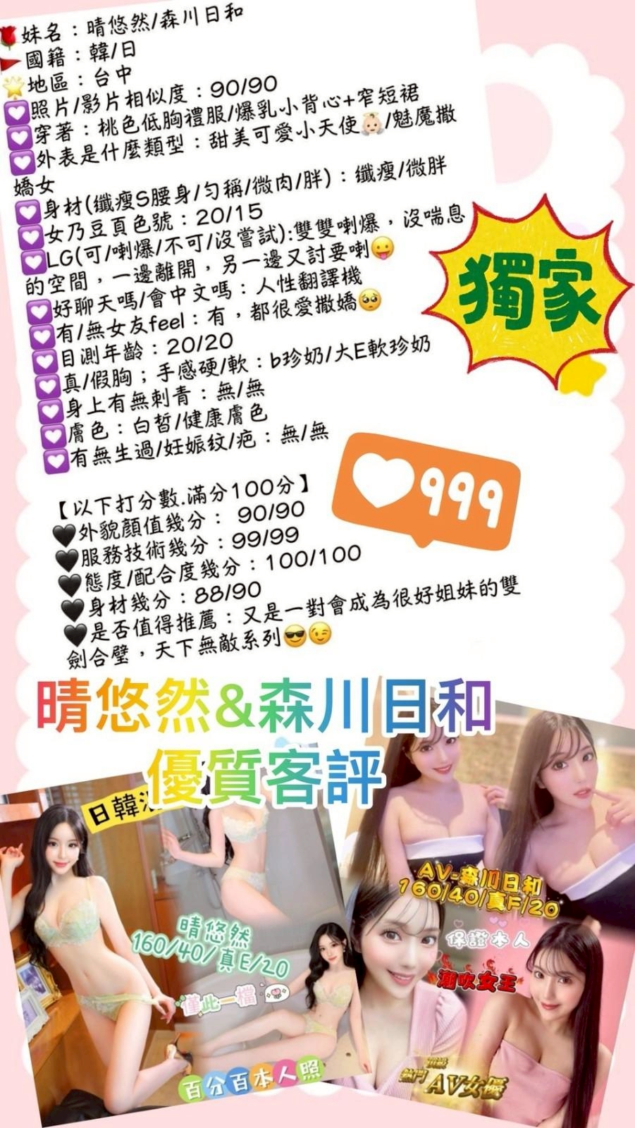 森川日和 台中外送/西屯區定點茶:圖片 2
