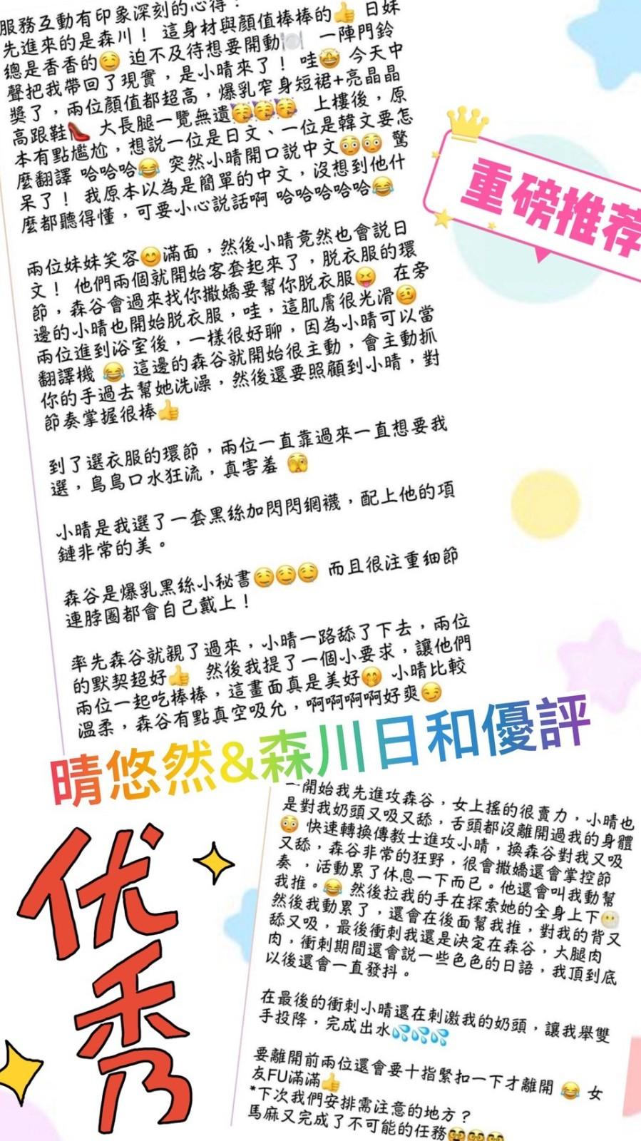森川日和 台中外送/西屯區定點茶:圖片 3
