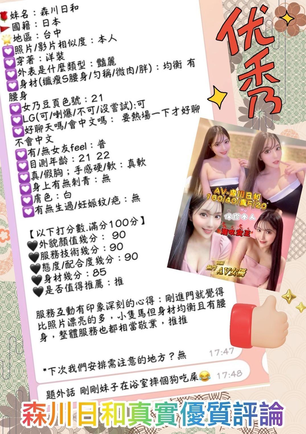森川日和 台中外送/西屯區定點茶:圖片 4