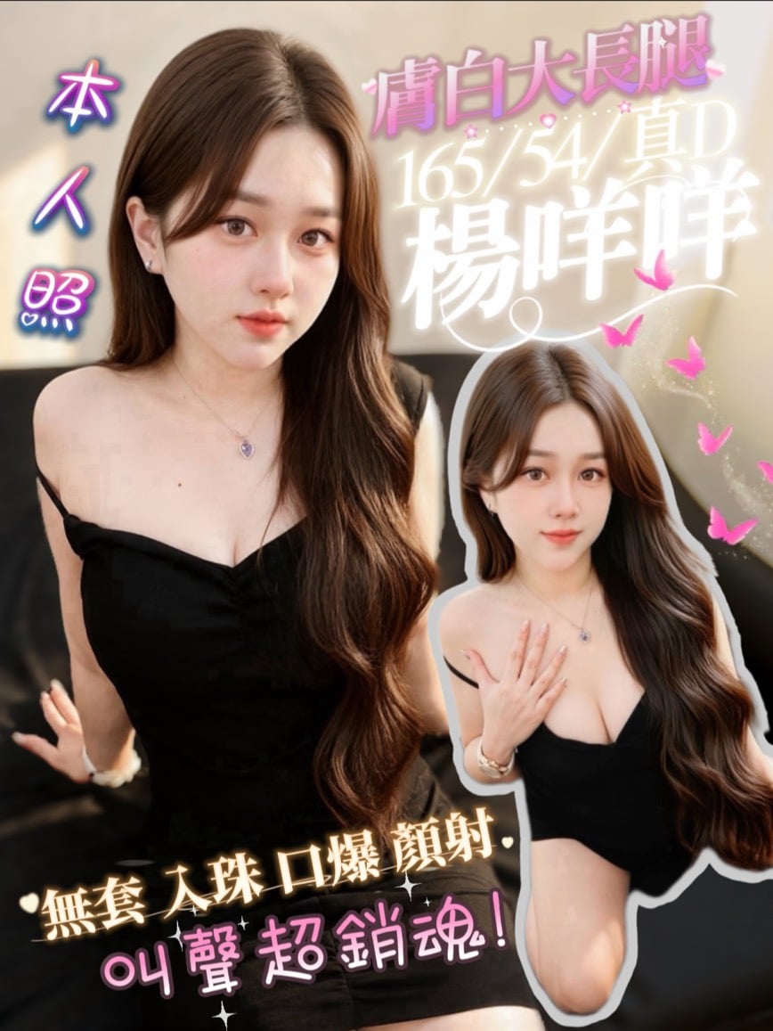 楊咩咩 屏東市區定點茶