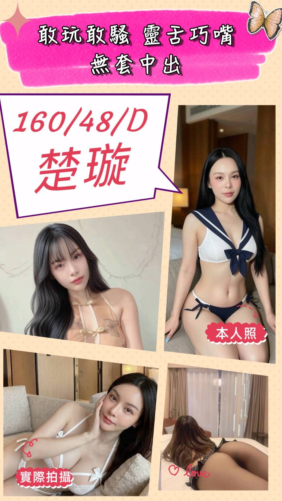楚璇 苗栗頭份定點茶