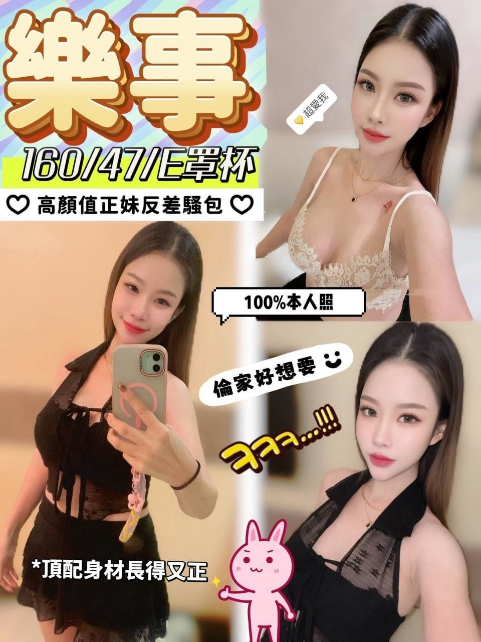 台中定點茶 樂事 援交