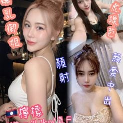 桃園定點茶 檸檬 援交