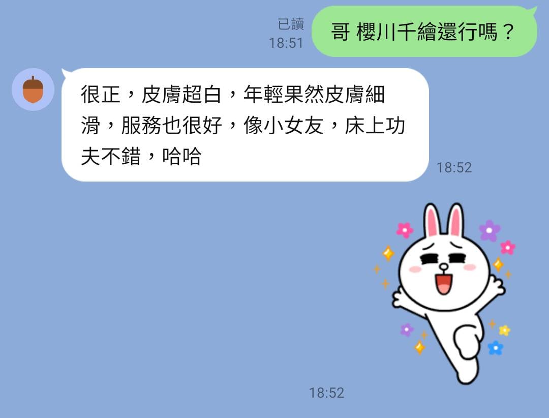 櫻川千繪 台中外送/西屯區定點茶:圖片 6