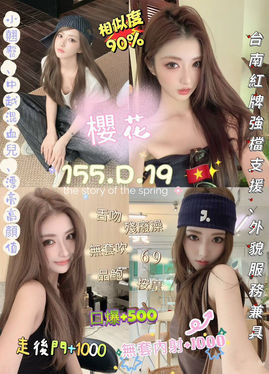 櫻花 新北三重定點茶