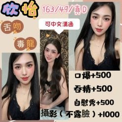 欣怡 基隆市區定點茶