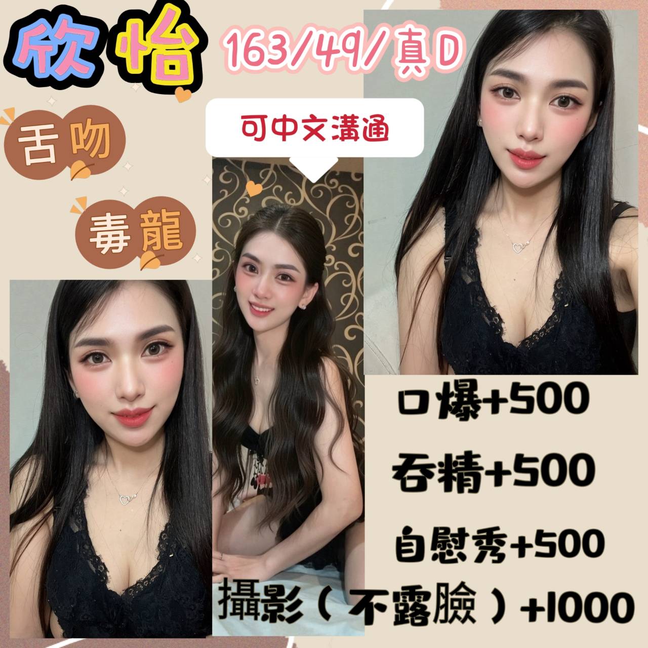 欣怡 基隆市區定點茶
