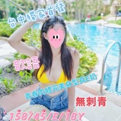 歆語 台中外送茶