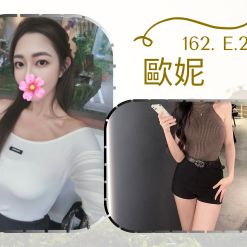 歐妮 台北/新北外送茶