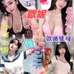 歐妮 新竹北區定點茶