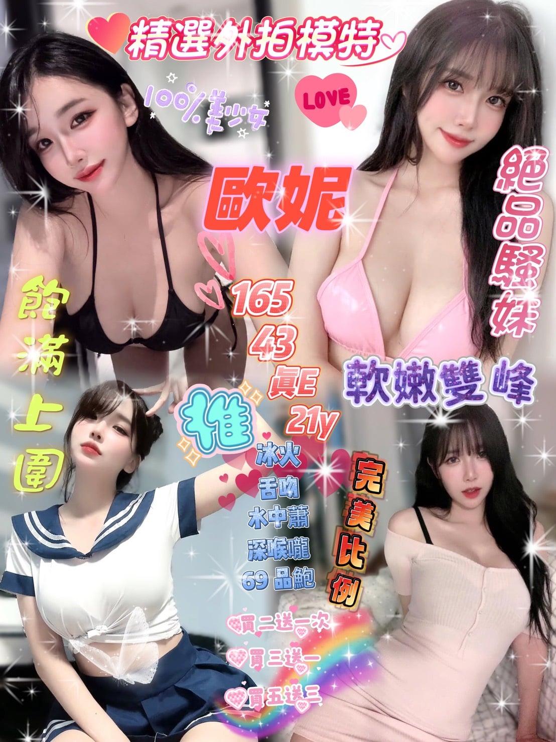 歐妮 新竹北區定點茶