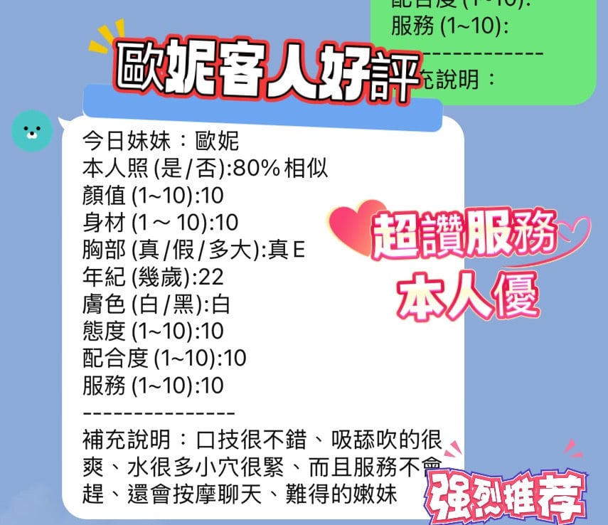 歐妮 新竹北區定點茶:圖片 4