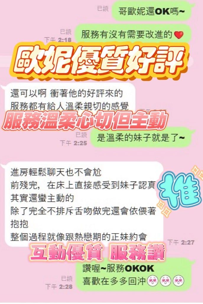歐妮 新竹北區定點茶:圖片 7
