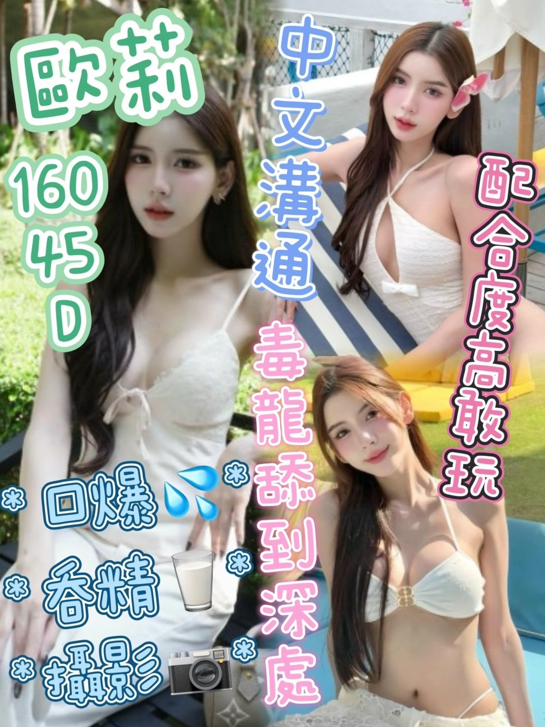 歐莉 苗栗縣苑裡鎮定點茶