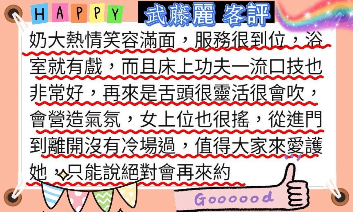 武藤麗 高雄市前金區定點茶/外送茶:圖片 5
