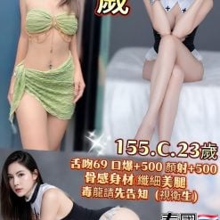 台中定點茶 歲歲 援交