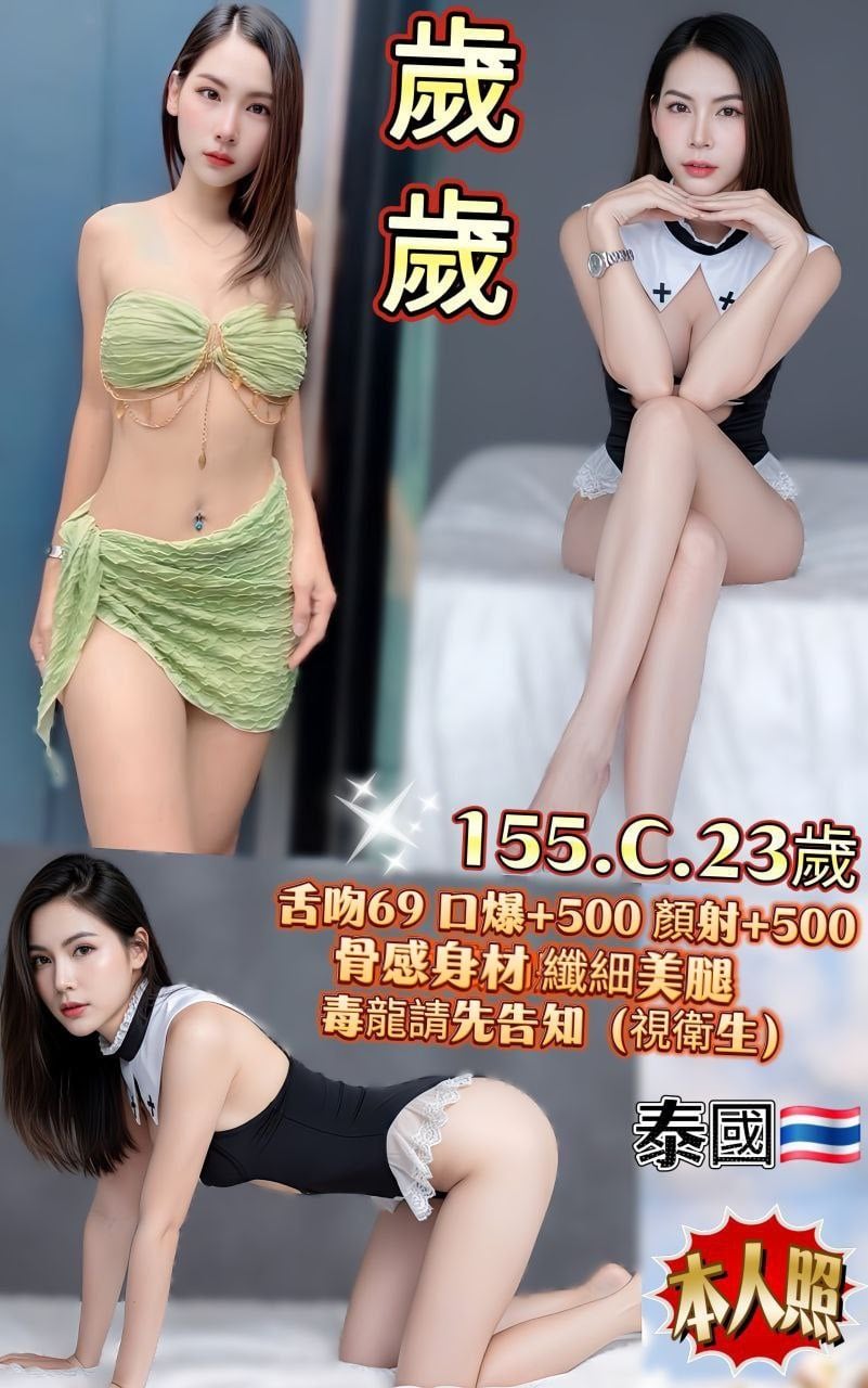台中定點茶 歲歲 援交