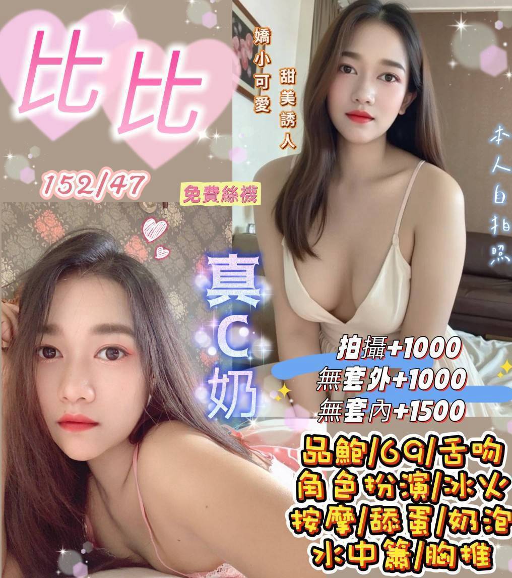 比比 桃園市中壢區定點茶