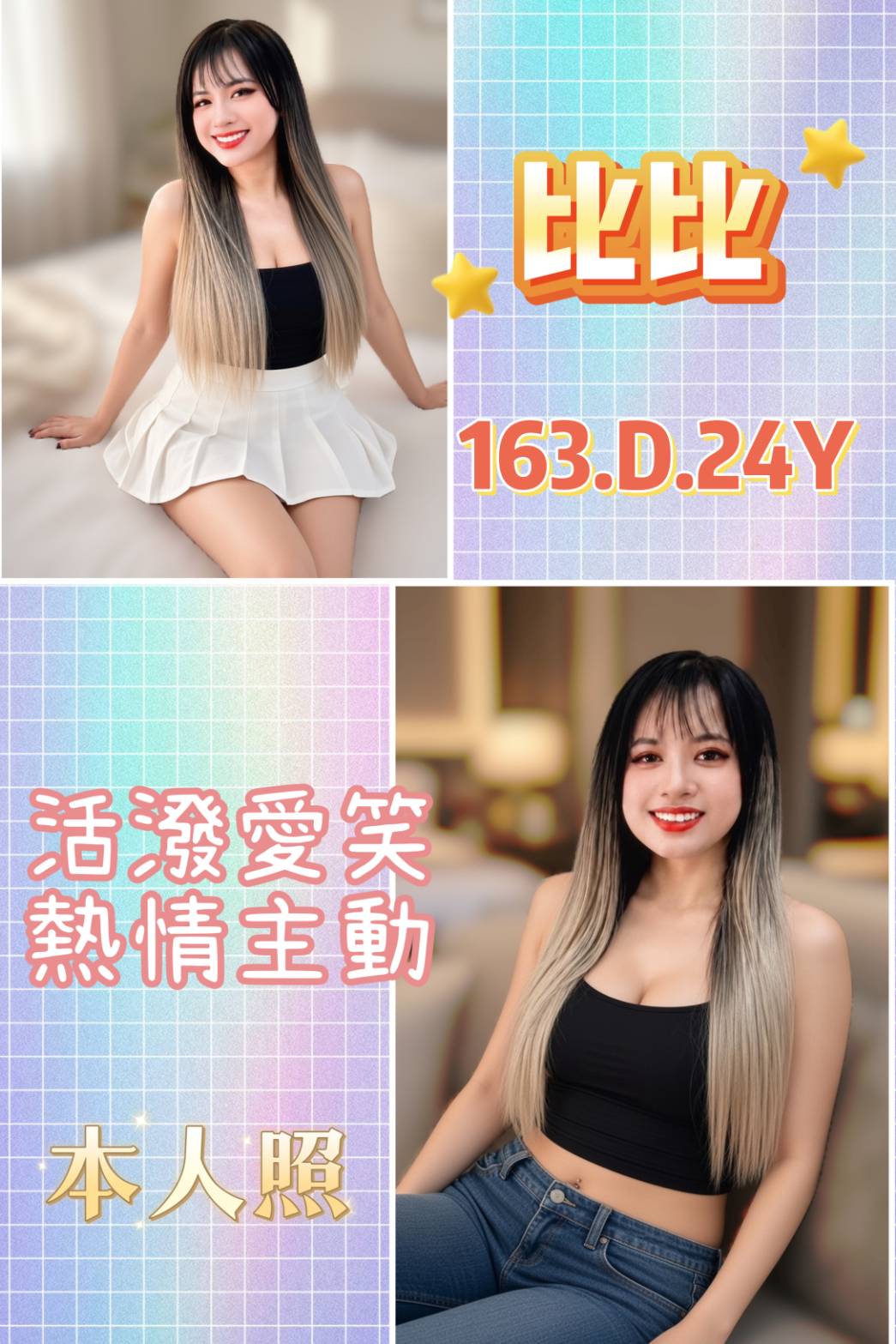 新北定點茶 比比 援交