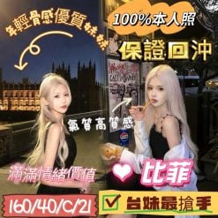 比菲 台中外送茶