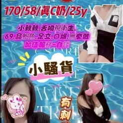 毛毛 台中市北區定點茶
