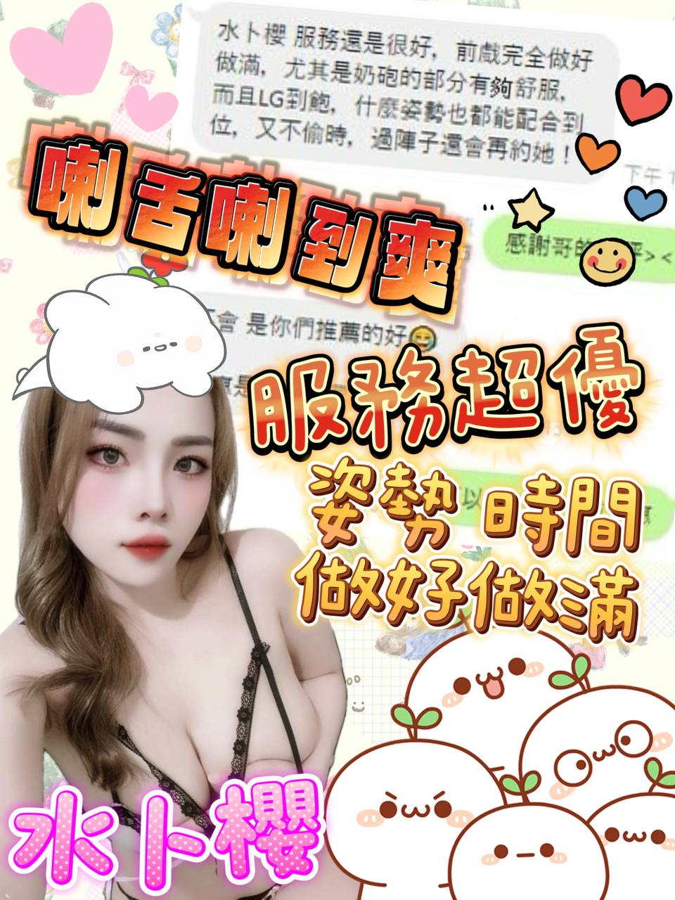 水卜櫻 嘉義市東區定點茶:圖片 21