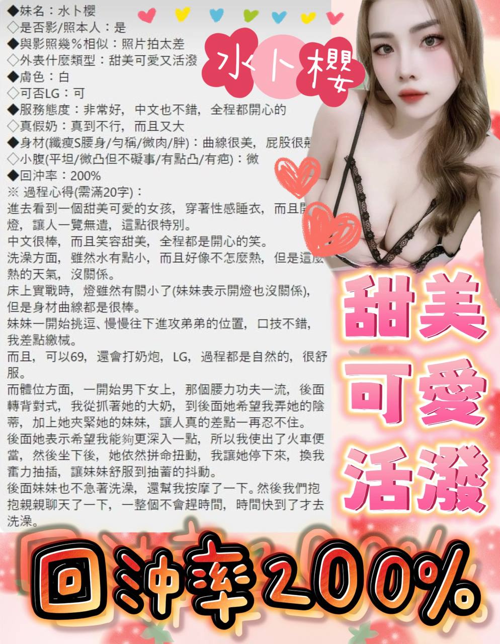 水卜櫻 嘉義市東區定點茶:圖片 2