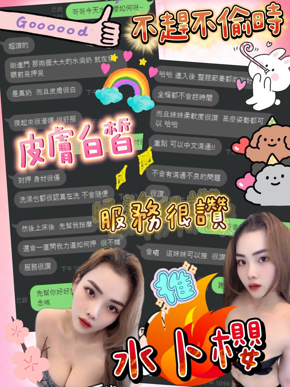 水卜櫻 嘉義市東區定點茶:圖片 14