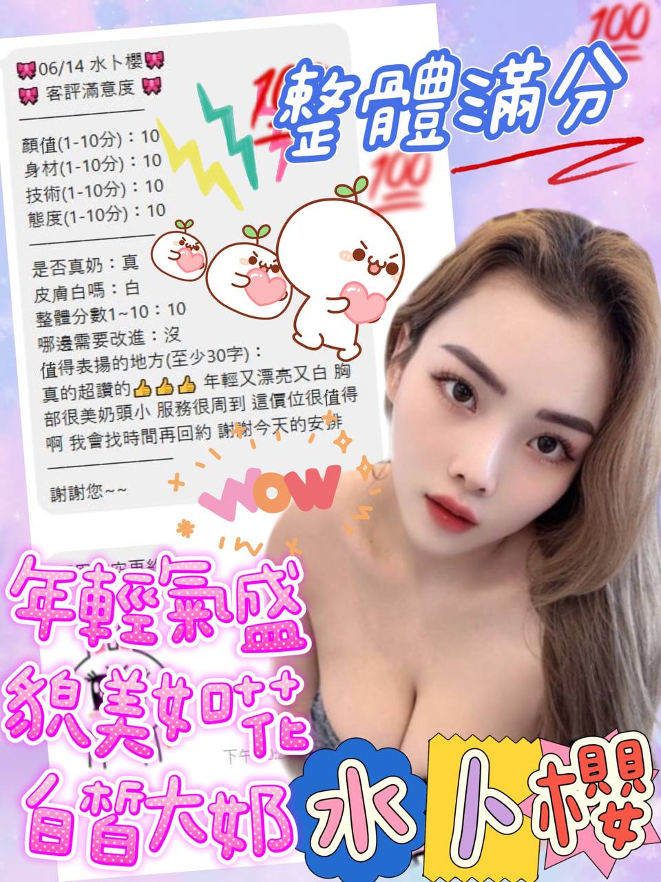 水卜櫻 嘉義市東區定點茶:圖片 16
