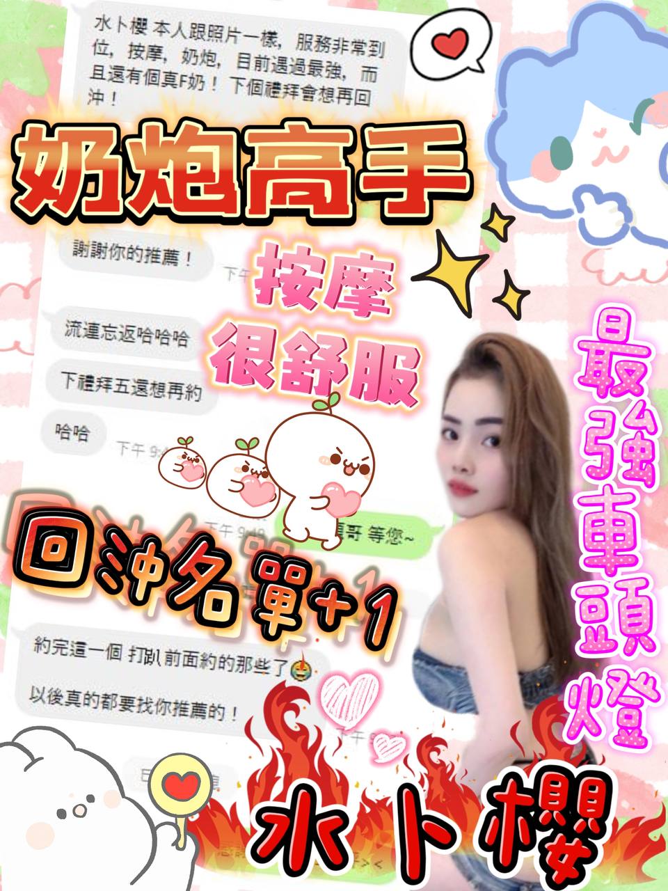 水卜櫻 嘉義市東區定點茶:圖片 18