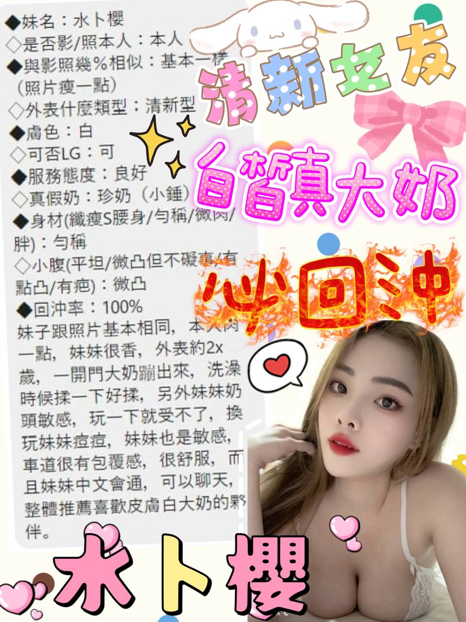水卜櫻 嘉義市東區定點茶:圖片 3