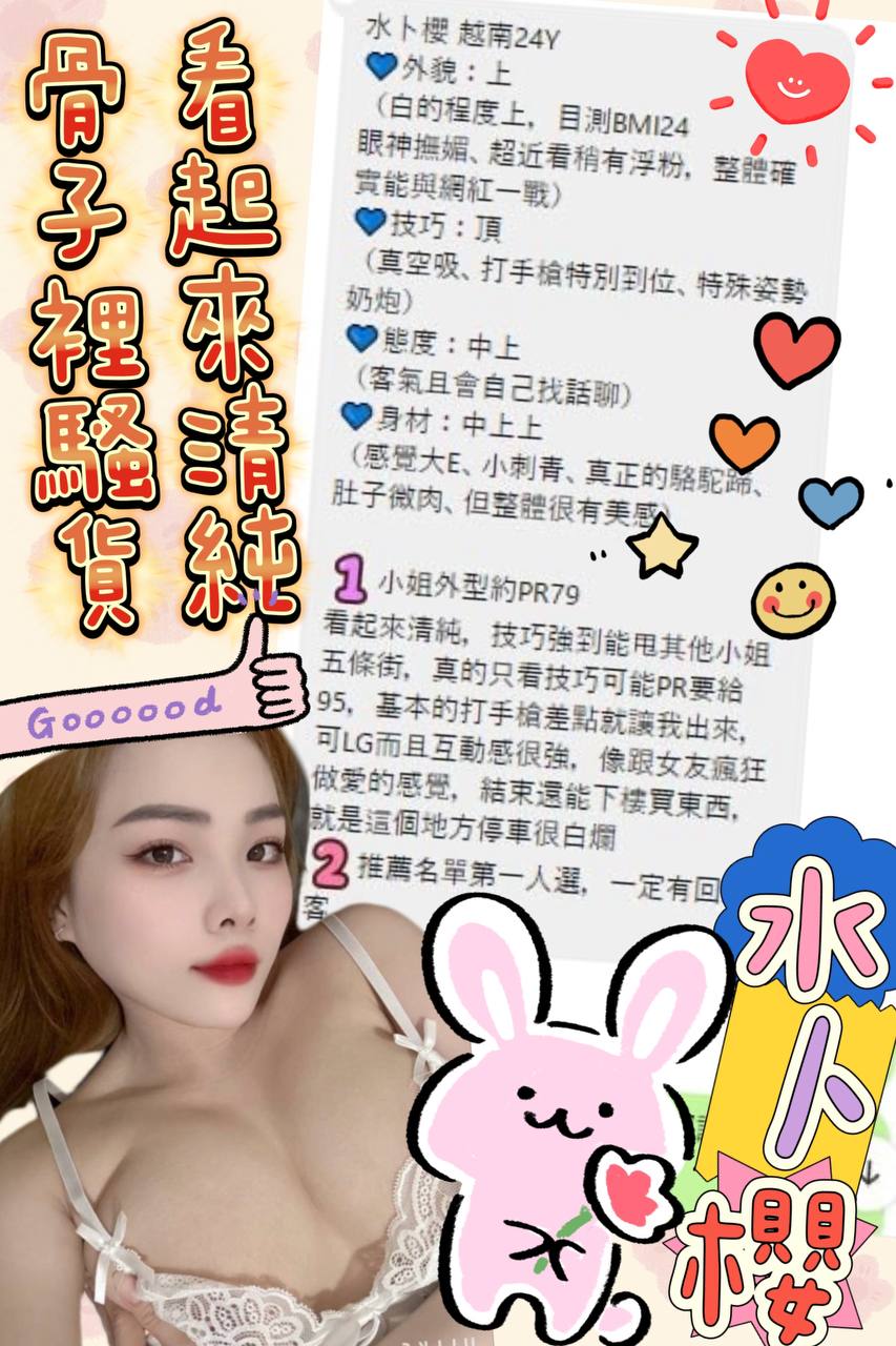 水卜櫻 嘉義市東區定點茶:圖片 4