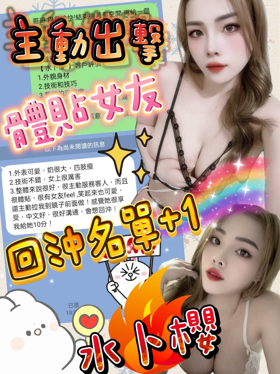水卜櫻 嘉義市東區定點茶:圖片 5