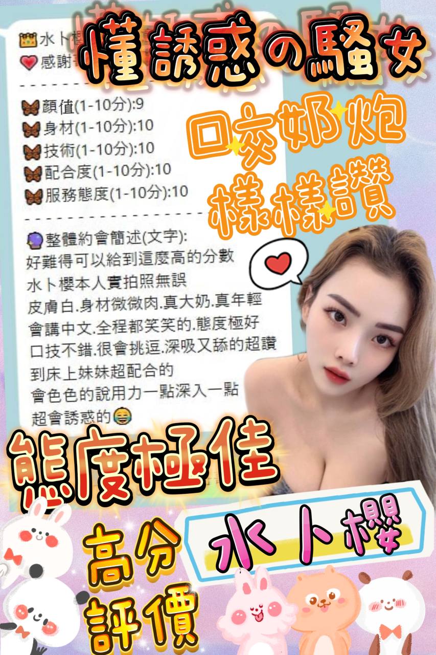 水卜櫻 嘉義市東區定點茶:圖片 6
