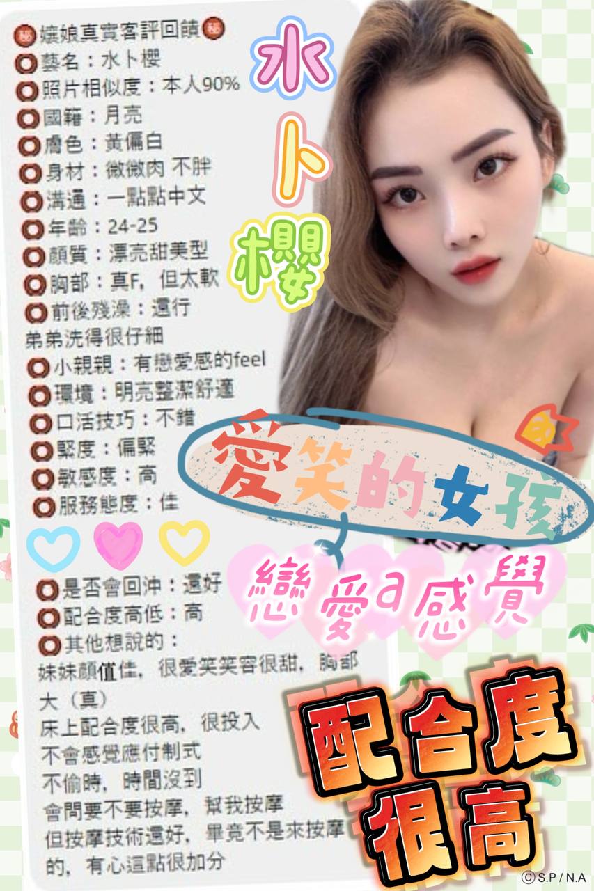 水卜櫻 嘉義市東區定點茶:圖片 9