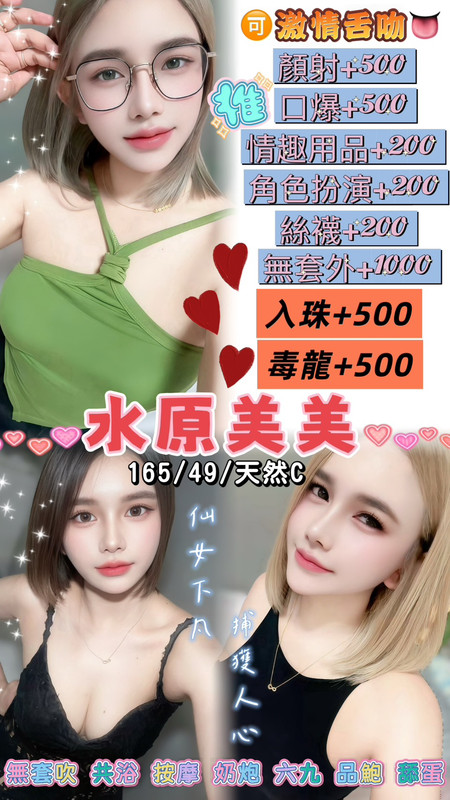 桃園定點茶 水原美美 援交