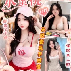 桃園定點茶 水蜜桃 援交