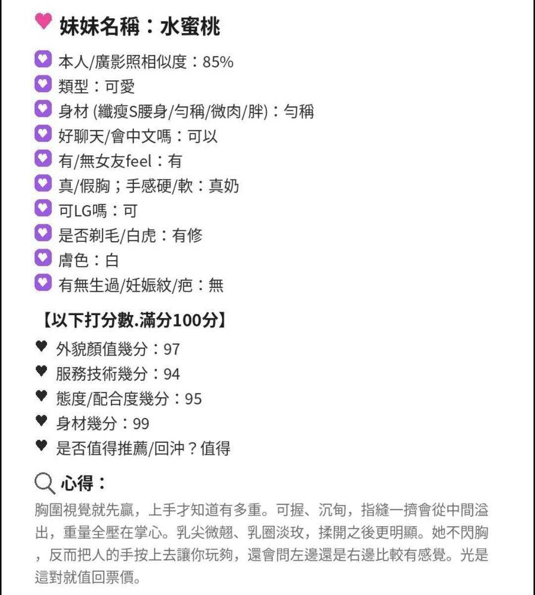 水蜜桃 嘉義西區定點茶:圖片 9
