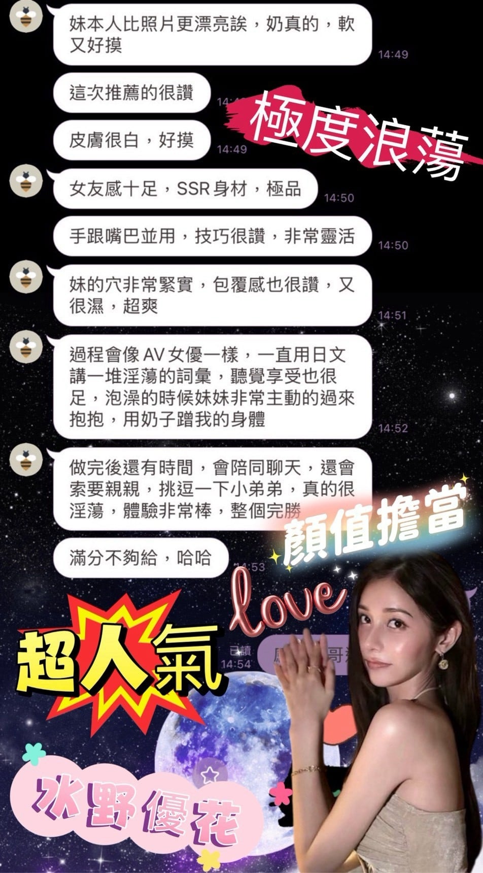 台中外送 /定點茶 水野優花 援交:圖片 2