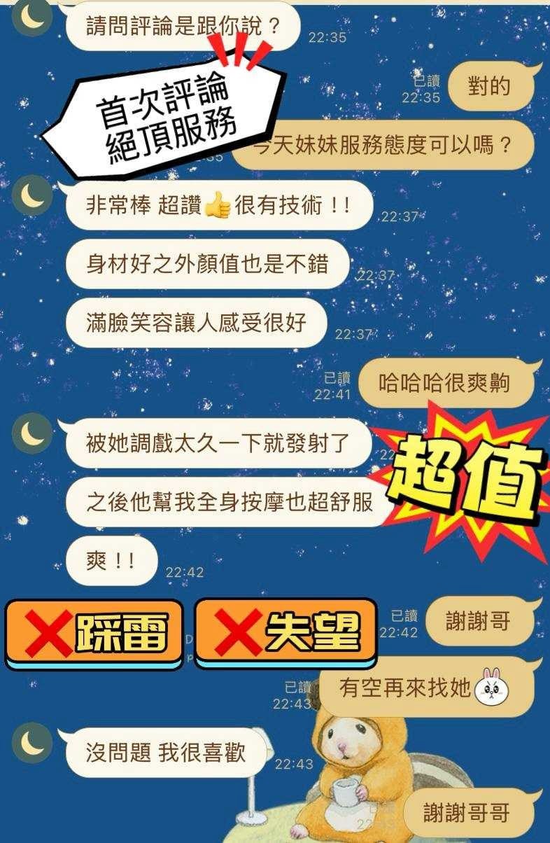 台中外送 /定點茶 水野優花 援交:圖片 4
