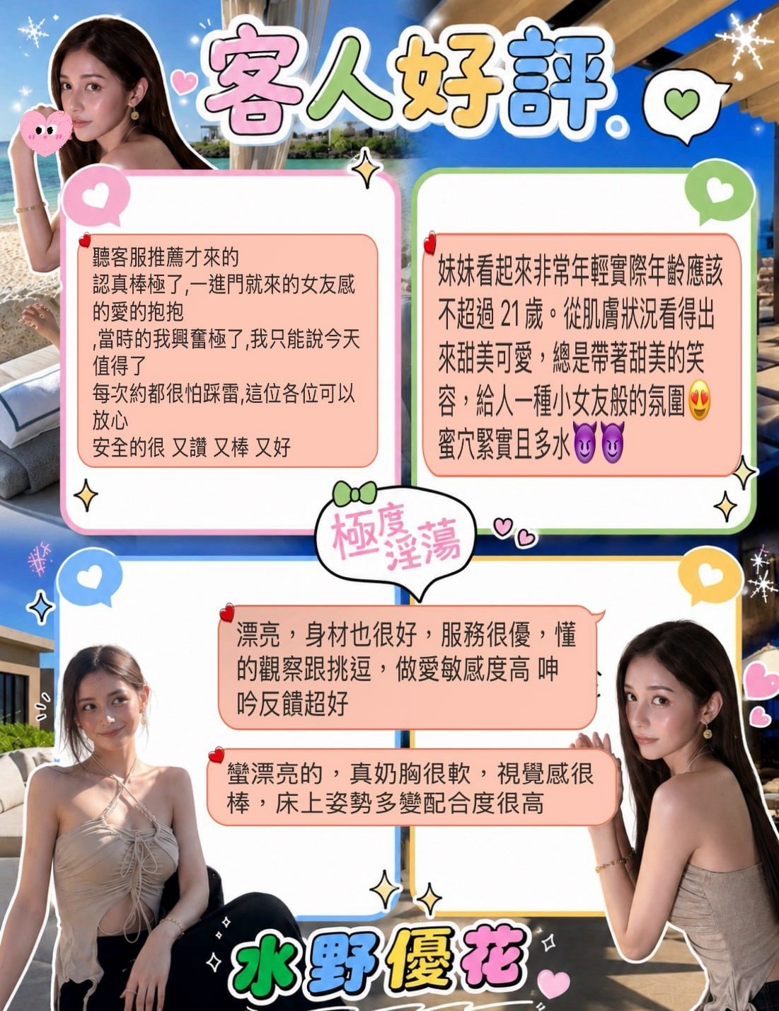 台中外送 /定點茶 水野優花 援交:圖片 5
