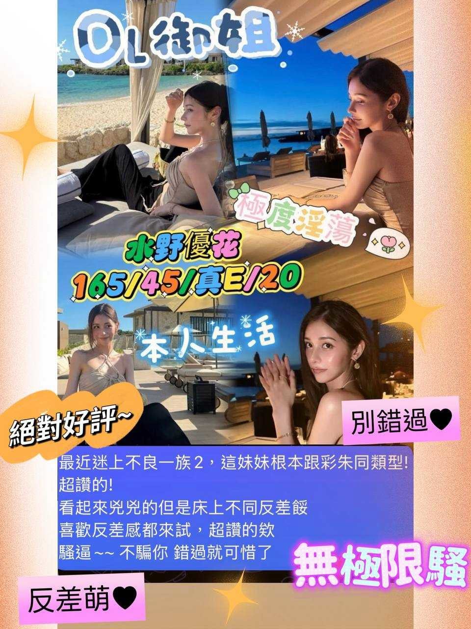 台中外送 /定點茶 水野優花 援交:圖片 6
