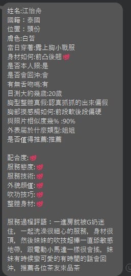 江怡舟 苗栗頭份市定點茶:圖片 2
