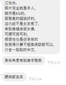 江怡舟 苗栗頭份市定點茶:圖片 3