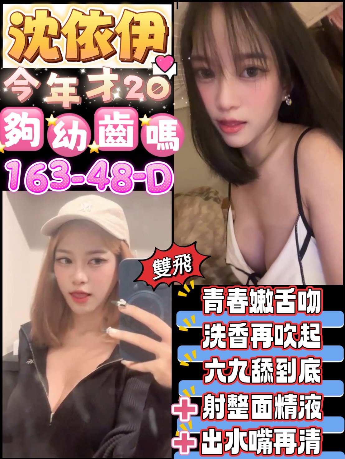 桃園定點茶 沈依伊 援交