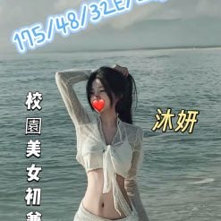 台灣妹 沐妍 台中外送茶